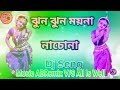 New Bengali romantic dj songs 2017,Jhun_Jhun_Moyna_Nacho_Na___Dj_Remix_Song_By_Dj_Animesh__