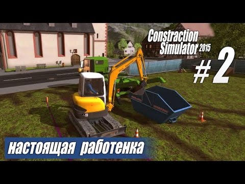 Видео: Сады цветут - ч2 Construction Simulator 2015
