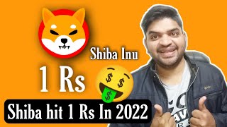 Shiba Inu Hit 1 Rs In 2022 🤑 Shiba Inu ( 1 Rupee ) Explain | CryptoPattiee