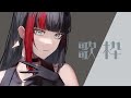【歌枠 Singing】初見歓迎。おはよう歌枠【#百瀬ヒバナ 】