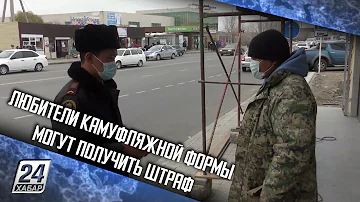 Можно ли носить форму полиции просто так