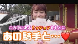 【競馬】あのジョッキーとあのジョッキーと‥♡【V9】