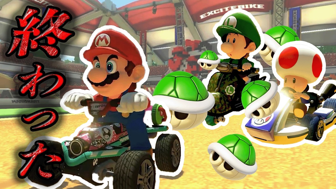 【地獄】終わらせる気ある？１位３回取るまでが地獄すぎたｗ【マリオカート8DX】