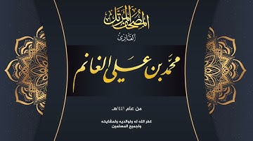 سورة الأنفال  | المصحف المرتل لعام ١٤٤١هـ