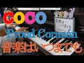 【COCO】Proud Corazon －ピアノソロ－ リメンバー・ミー 音楽はいつまでも
