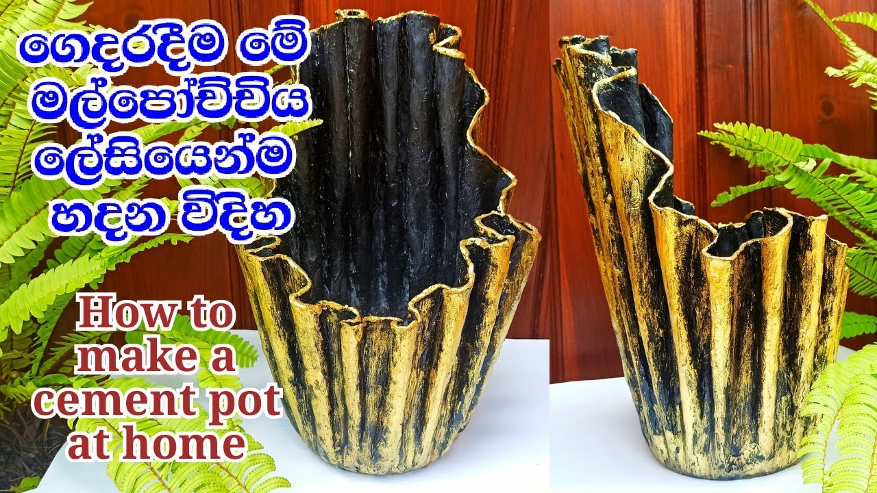 ලේසියෙන්ම මල්පෝච්චියක් හදමු | How To Make a WOODEN DESIGN Cement Pot