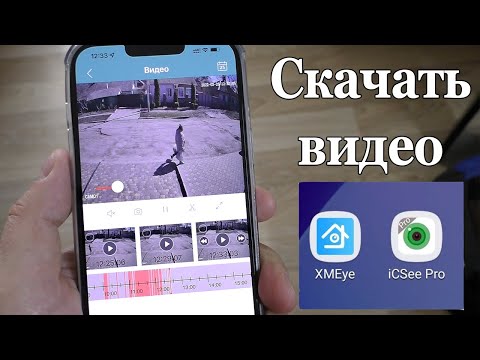 Как скачать видео с карты памяти камеры видеонаблюдения.