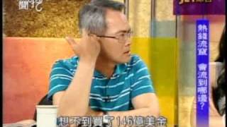 新聞挖挖哇：貨幣大戰(4/7) 20101014