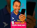 বিকাশ থেকে মোবাইলে টাকা রিচার্জ করার নিয়ম | bkash theke mobile recharge | bkash mobile recharge