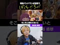 【第6話小ネタ】バンドマンがぼざろを初見してみた #shorts #ぼっちざろっく