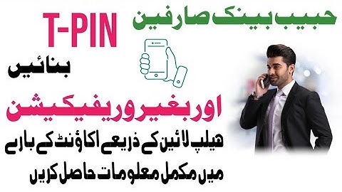 How to Get Complete account information on HBL helpline without any verification|HBL Helpline Number