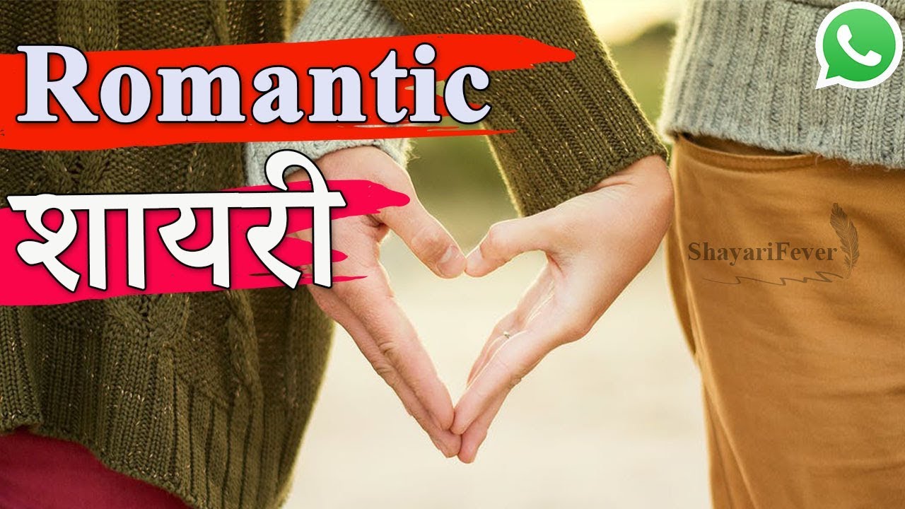 Romantic Shayari On Love In Hindi | Romantic WhatsApp Status (Female Voice)