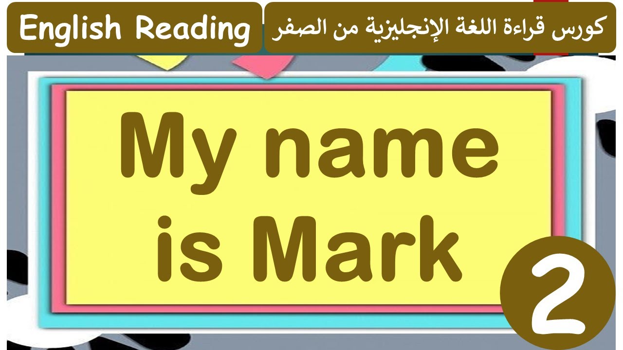  English Reading 2 My Name Is