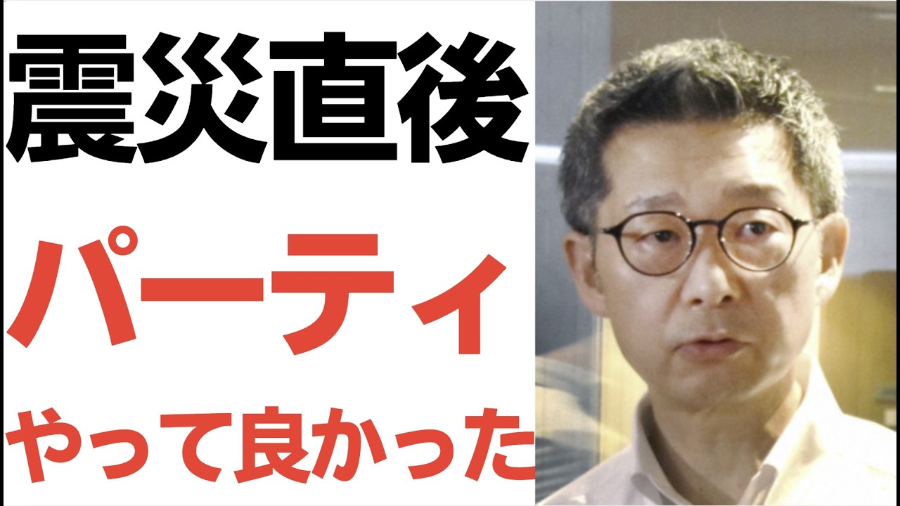 松尾統章県議の熊本地震直後の政治資金パーティーを扱う動画のサムネイル