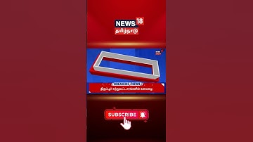 TNPSC Result | குரூப் 4 தேர்வு முடிவுகளை வெளியிட்டது டிஎன்பிஎஸ்சி! | Breaking | Tamil Nadu