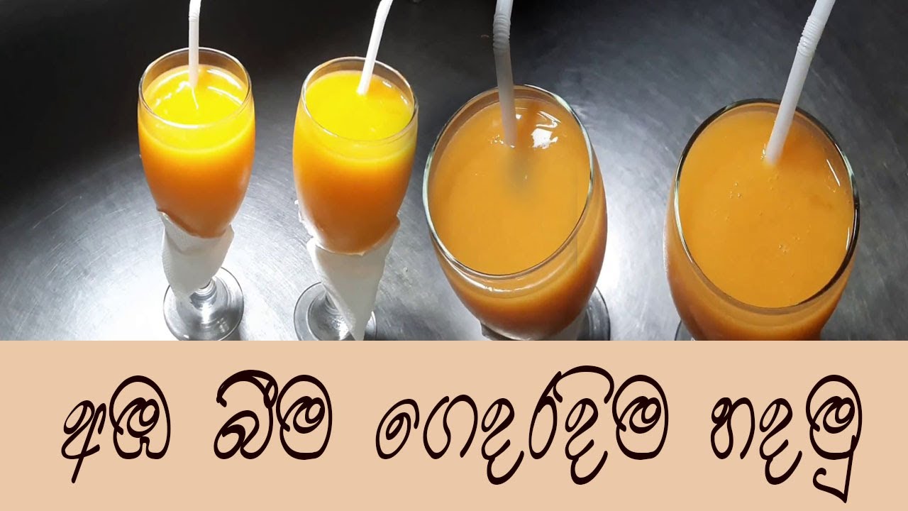 How To Make Mango Juice 