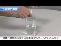 オムロン メッシュ式ネブライザのお手入れ方法（電極編）