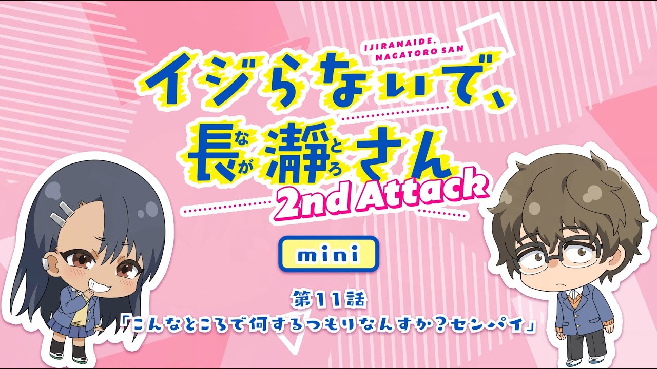 Ijiranaide, Nagatoro-san 2nd Attack Todos os Episódios Online » Anime TV  Online
