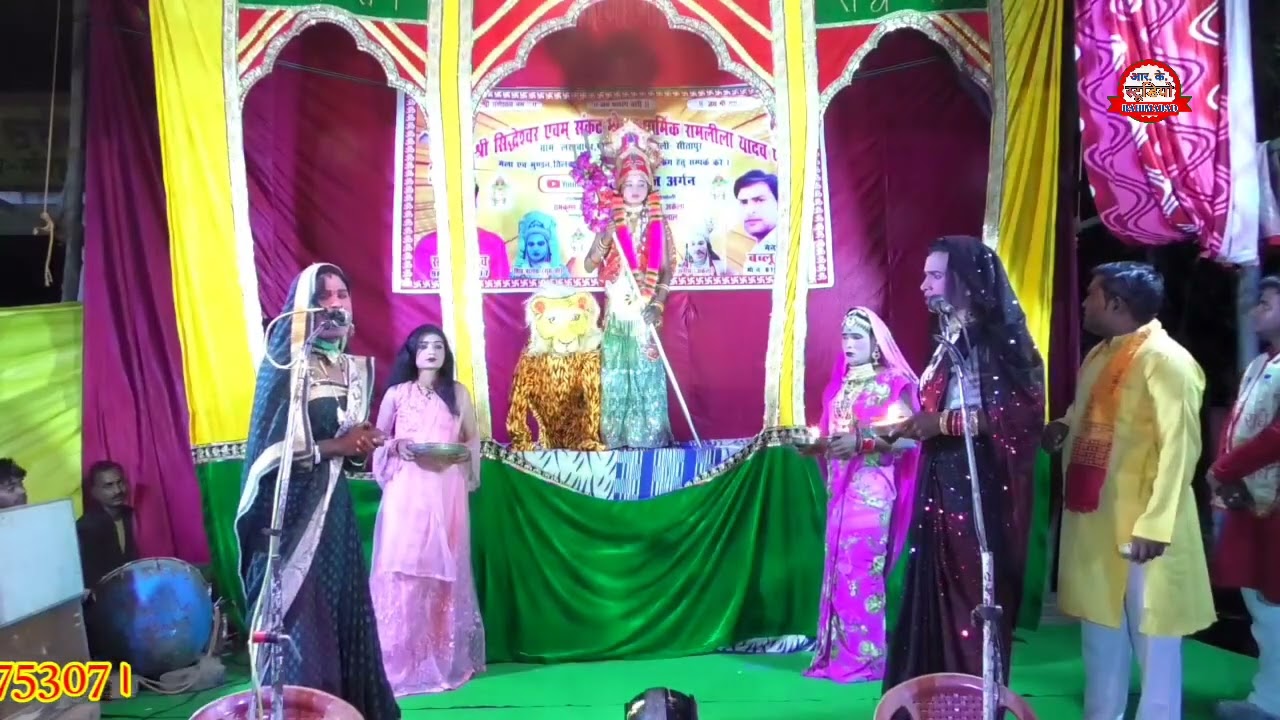 माता जी की आरती// संकट मोचन धार्मिक रामलीला यादव पार्टी 9044475307