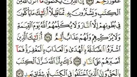 002 سورة البقرة ناصر القطامي flv