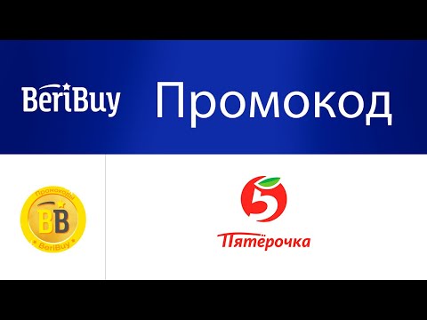 🎯 Промокоды Пятёрочка. Новые купоны Пятерочка на заказ продуктов и доставку на дом из магазина