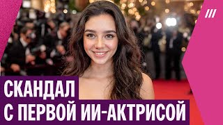 картинка: Почему в Голливуде испугались актрисы Тилли Норвуд, созданной с помощью AI