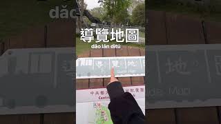  Zhuyin Bopomofo Is Actually Everywhere In Taiwan  Mini Taiwanese Mandarin Lesson