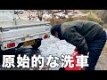 山奥で軽トラを原始的に洗車する