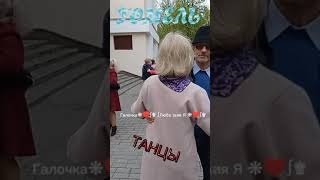 21.04.24г. ПРИЗНАНИЕ...   Олег Голубев, Звучит на танцплощадке в Гомельском парке