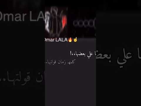 كلو عامل حاببني
