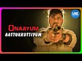 Onaayum Aattukkuttiyum Movie Scenes | Sri finds himself in the middle of a murder investigation