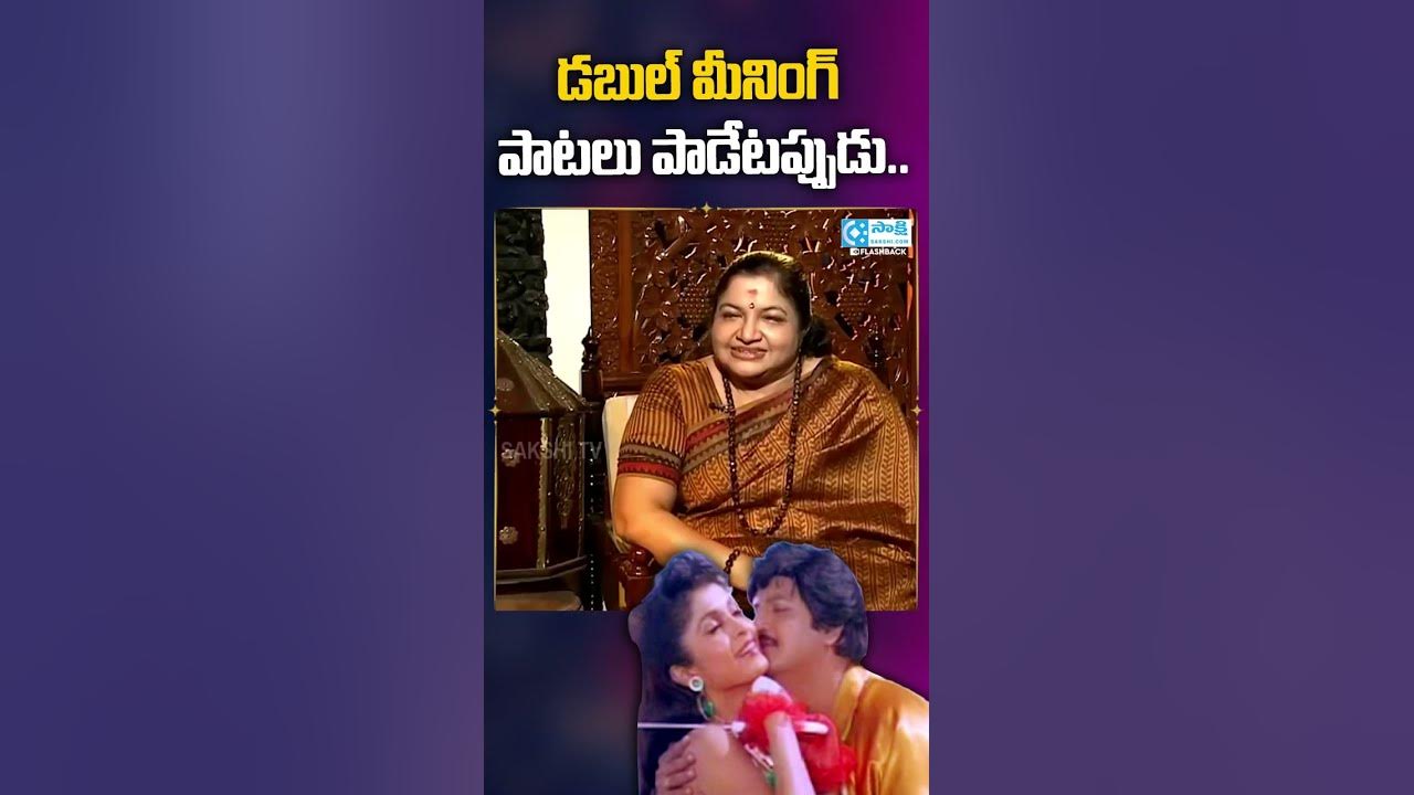 Singer Chitra about Double Meaning Songs | #chitra #kschithra  #trending #ilayaraja #chitrasongs