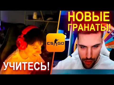 SC | НОВАЯ ФИШКА ОТ TRIED! ИНКМЭЙТ ПОКАЗЫВАЕТ ЛУЧШИЕ ГРАНАТЫ КС2!