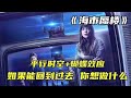 海市蜃楼 Mp3 Mp4 Free download