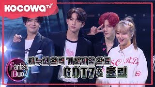 [Fantastic Duo2] Ep 32_Special Stage of Hyolyn(ft.GOT7)