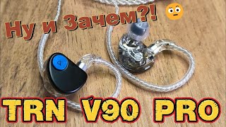 : TRN V90 Pro -   !?