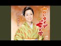 古いタイプの女です (オリジナル・カラオケ)