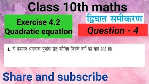 Q 4, ex 4.2 , class 10 math solution by Manjeet Verma (Manjeet maths)