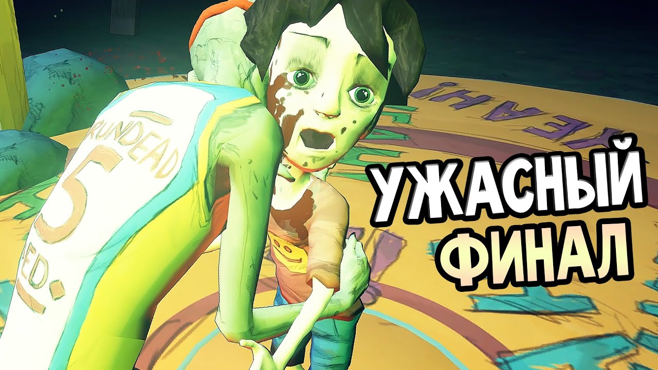 Ben and Ed Прохождение #9 — ФИНАЛ / Ending