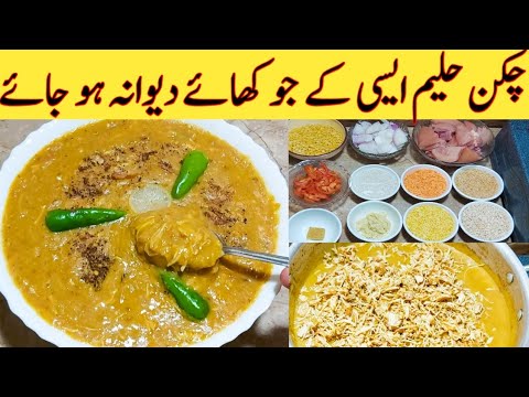 chicken-haleem-recipe.-best-haleem-on-internet-ever.-tasty-and-delicious-by-ijaz-ansari-food-secrets