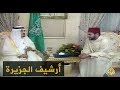 الأمير رشيد ينقل رسالة العاهل المغربي للملك فهد 1999/8/15
