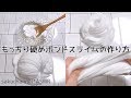 【ASMR】もちもち硬めボンドスライムの作り方【音フェチ Slime 슬라임】