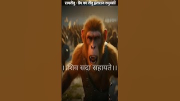 RamSetu-Prem ka Setu | Tanishk Bagchi & Hansraj Raghuwanshi | MST | Vaibhav | RamTarang #viral