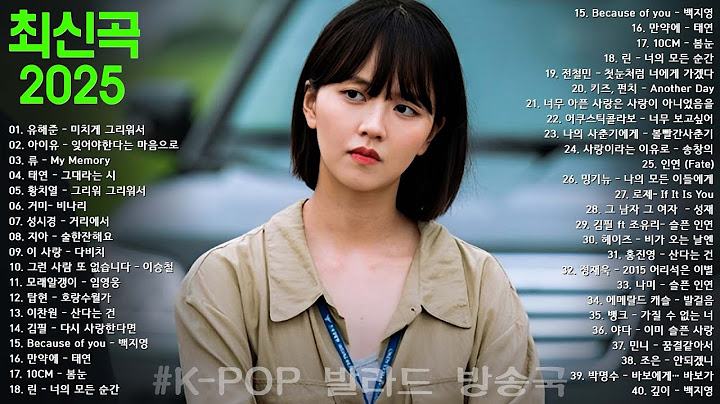 듣기만 해도 설레는 1990~2025년 발라드모음 우리가 사랑했던 추억노래 - 소울스타,원티드,민경훈,문명진,루다,이승기,더씨야,에일리, 다비치, 양파,김범수,숙희,이소라