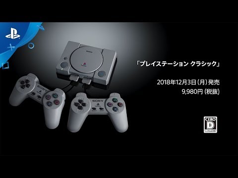 「プレイステーション クラシック」内蔵ソフト20タイトル紹介トレーラー