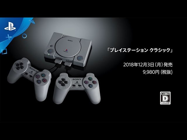 「プレイステーション クラシック」内蔵ソフト20タイトル紹介トレーラー