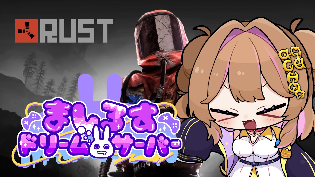 【 RUST 】出航~~~~~🌊🌊🌊【 #ましドリ 】