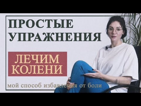 🍋 Вылечить колени. Отличный массаж для лечения коленных суставов. БЫСТРОЕ улучшение.