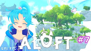 【ALOFT】♯7.新天地目指して出向だぁつ！：渚都すずし