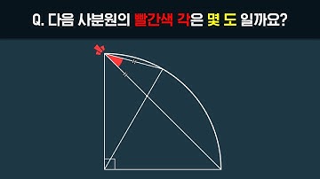 도형을 보자마자 안 보이는 것을 보는 힘! 그럼 5초 안에 풀린다!